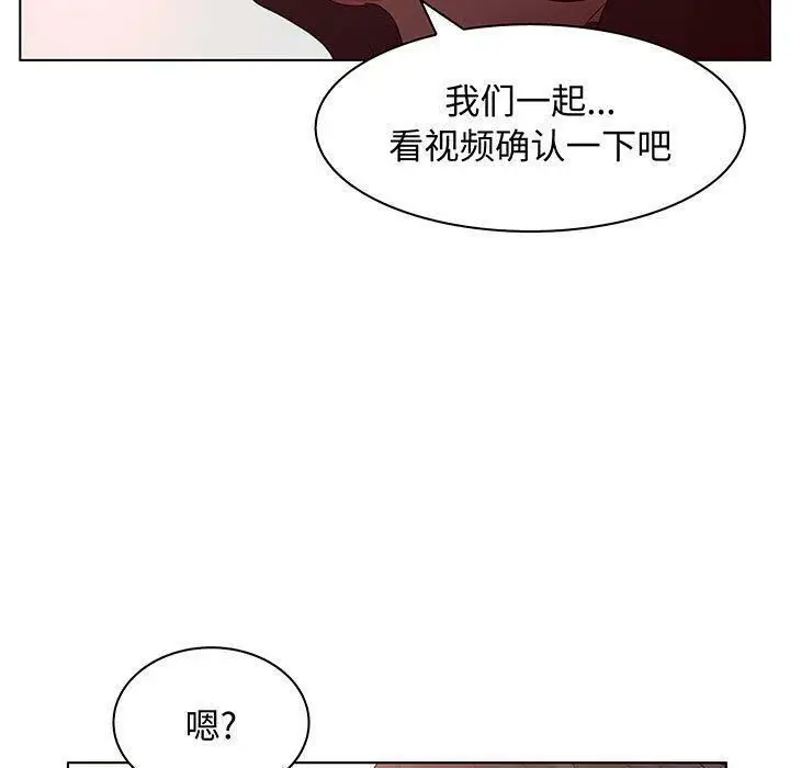 漫画《诬告》第28话第101张图
