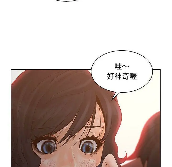 漫画《诬告》第28话第16张图