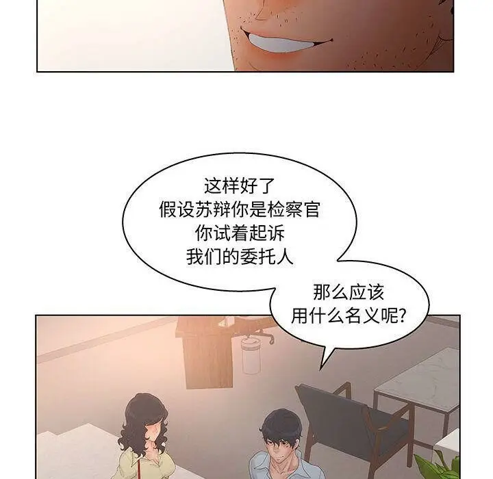 漫画《诬告》第28话第32张图