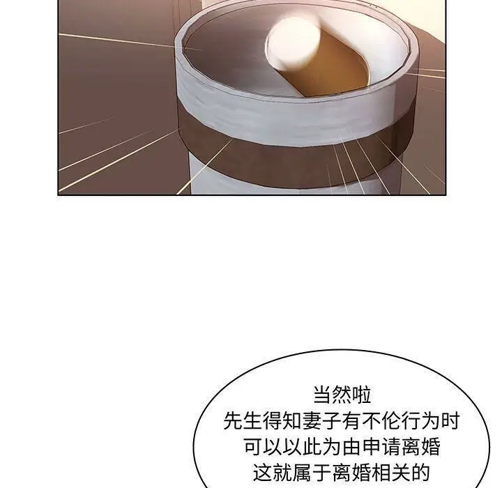 漫画《诬告》第28话第37张图
