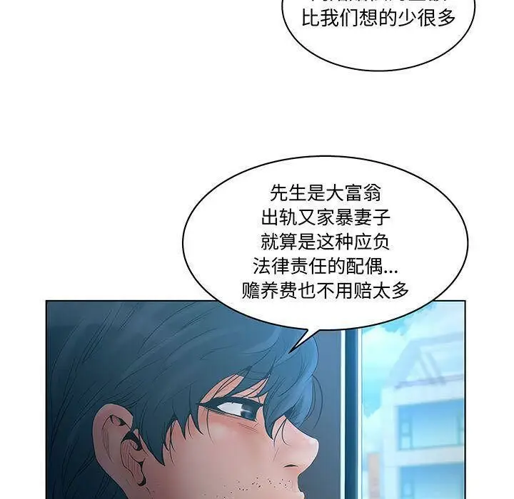 漫画《诬告》第28话第41张图