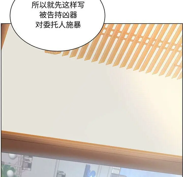 漫画《诬告》第28话第48张图