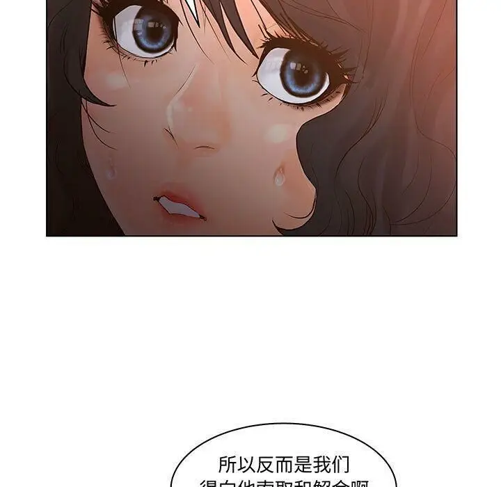 漫画《诬告》第28话第53张图