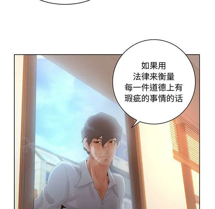 漫画《诬告》第28话第55张图