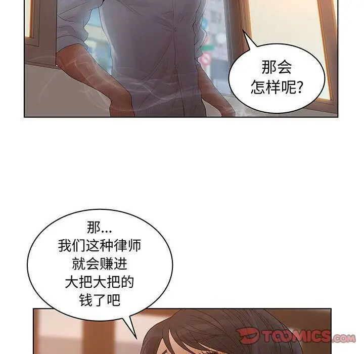 漫画《诬告》第28话第56张图