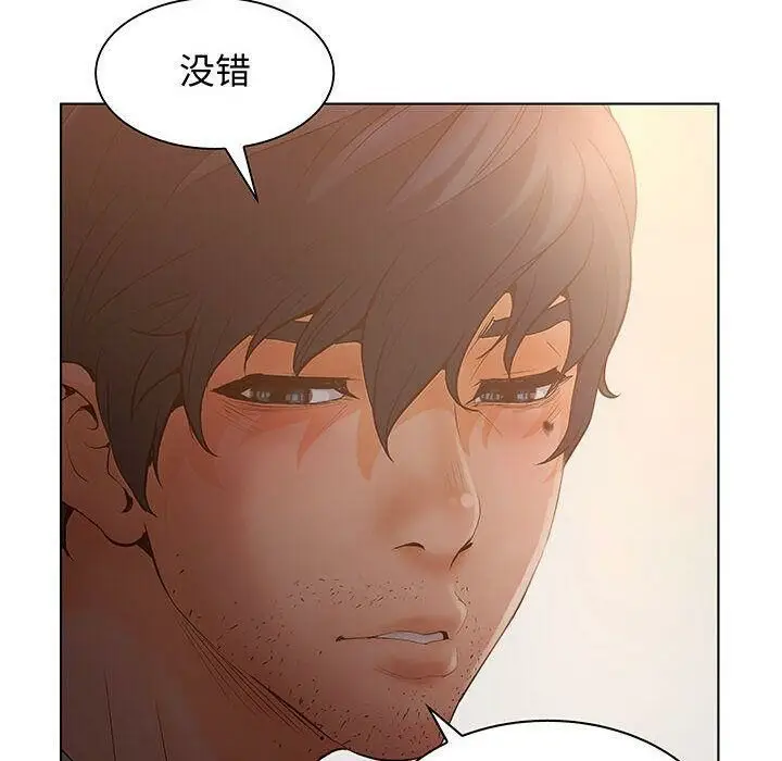 漫画《诬告》第28话第58张图