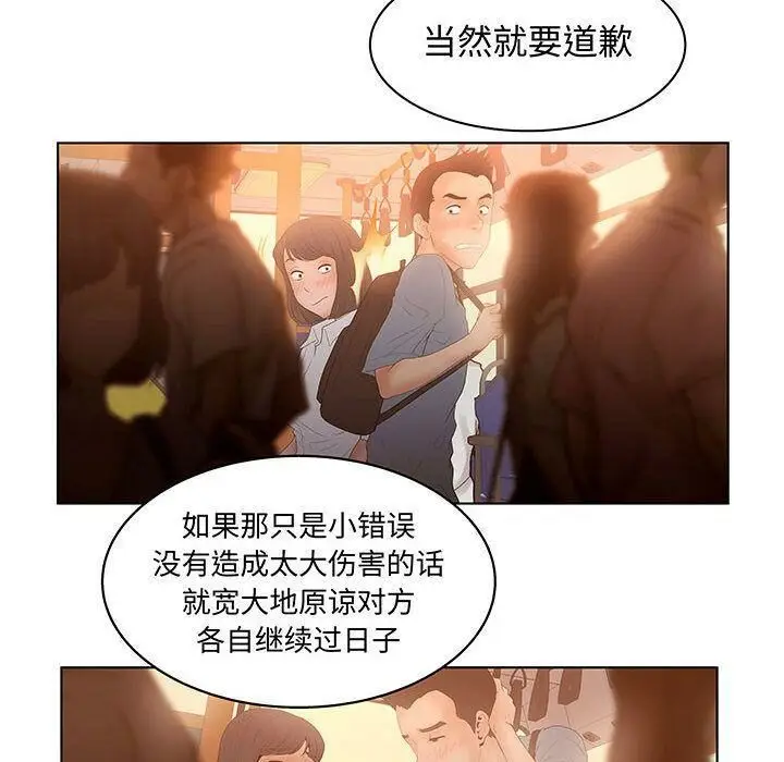 漫画《诬告》第28话第62张图