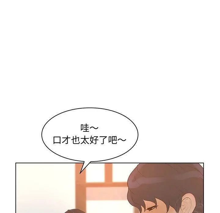 漫画《诬告》第28话第65张图