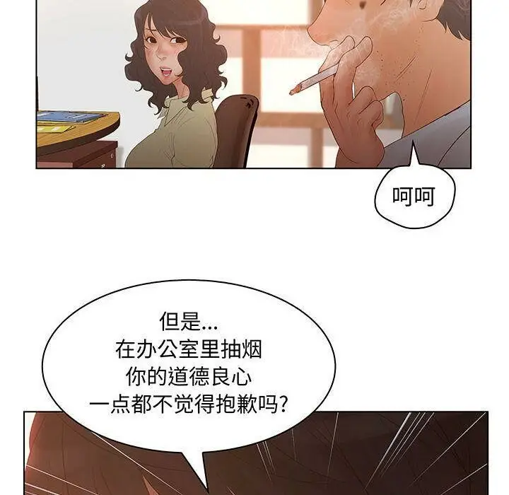 漫画《诬告》第28话第66张图