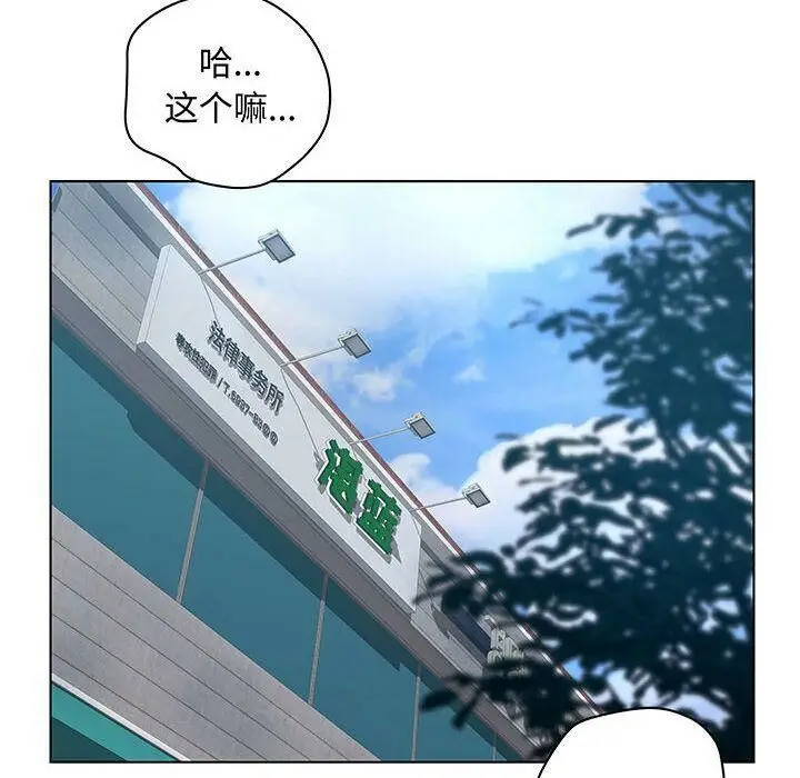 漫画《诬告》第28话第68张图