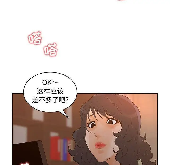 漫画《诬告》第28话第73张图