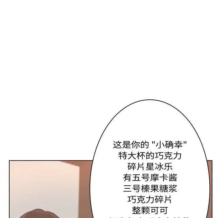 漫画《诬告》第28话第76张图