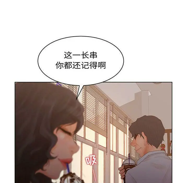 漫画《诬告》第28话第78张图