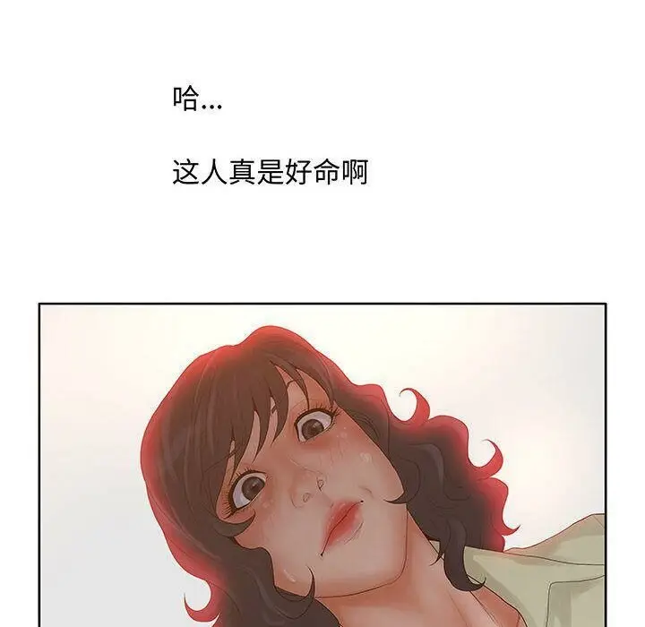 漫画《诬告》第28话第8张图