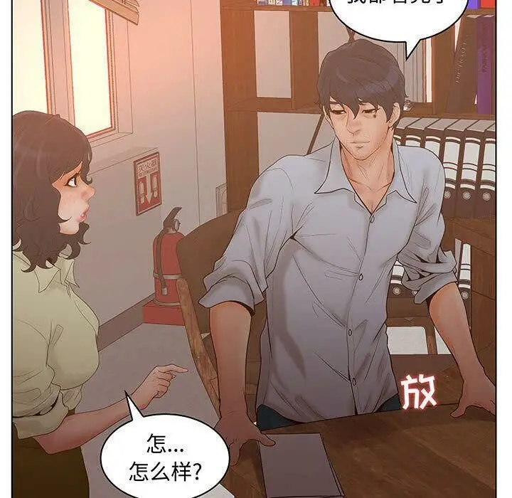 漫画《诬告》第28话第88张图