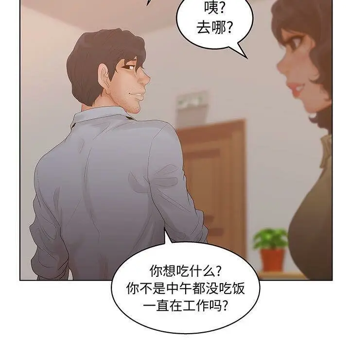 漫画《诬告》第28话第91张图