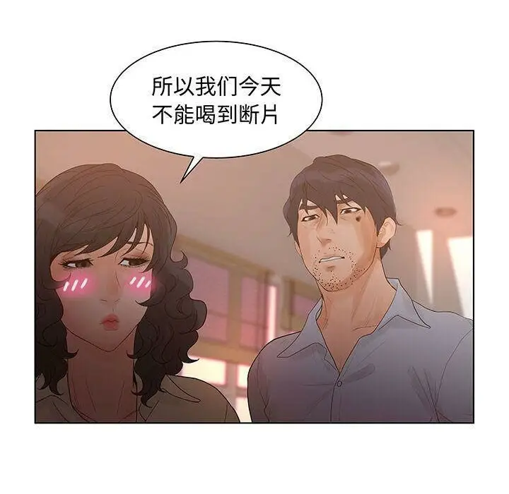 漫画《诬告》第28话第96张图