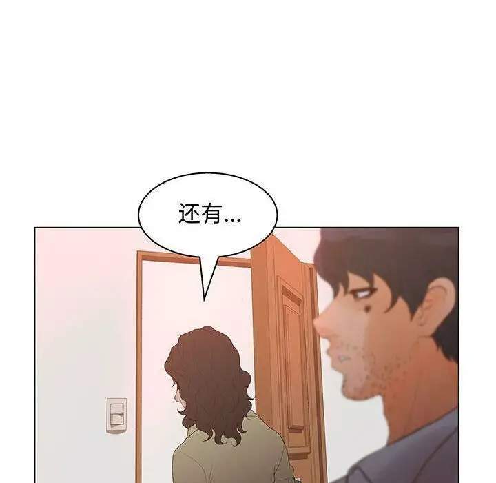 漫画《诬告》第28话第98张图