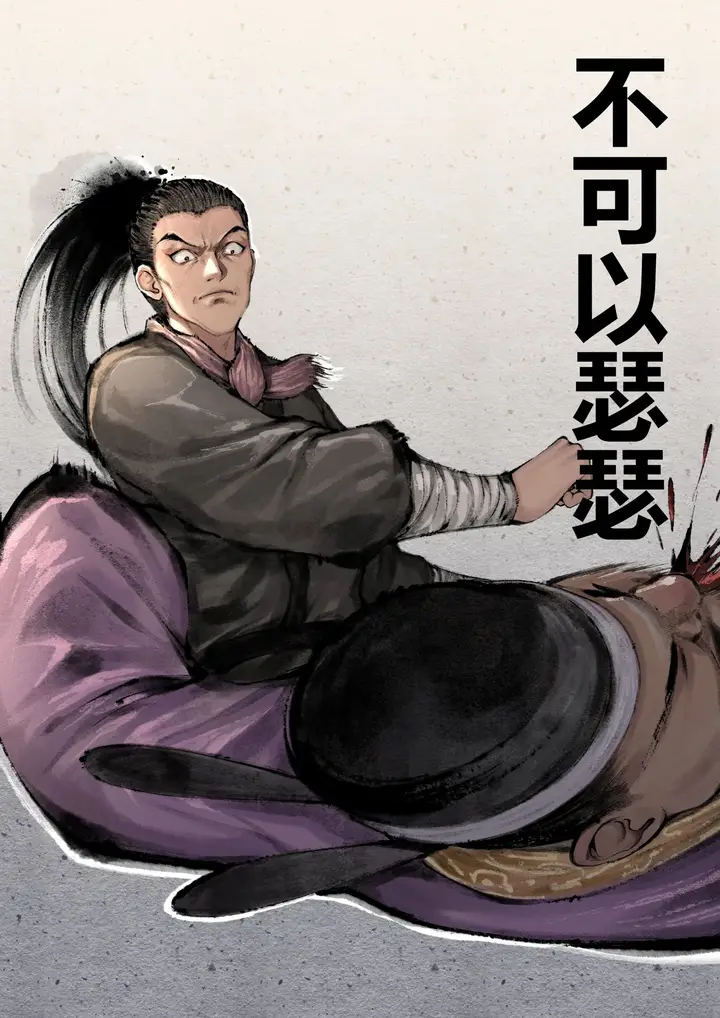 漫画《金瓶梅》第1话第2张图