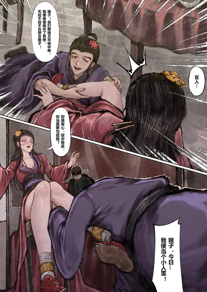 漫画《金瓶梅》第5话第17张图