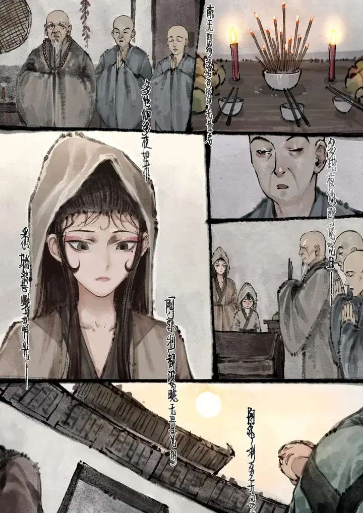 漫画《金瓶梅》第10话第3张图