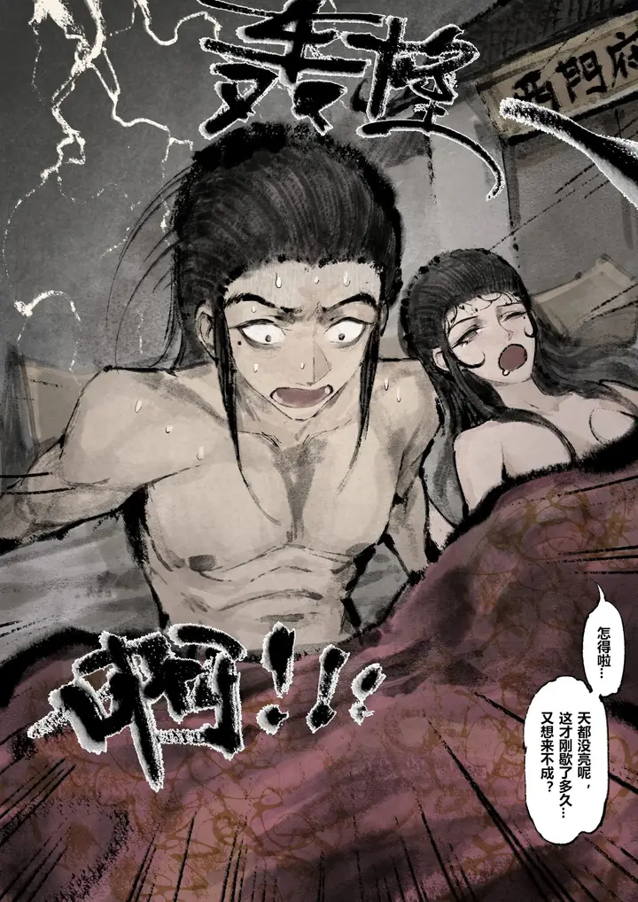 漫画《金瓶梅》第13话第7张图