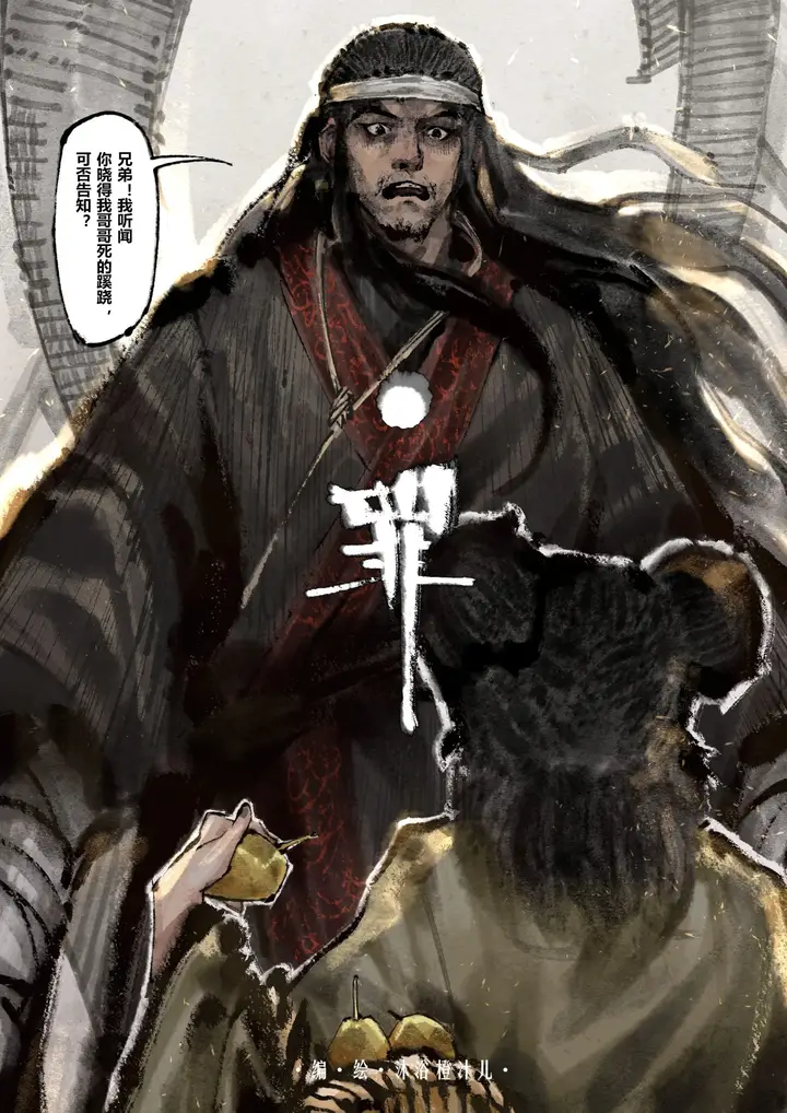 漫画《金瓶梅》第14话第2张图