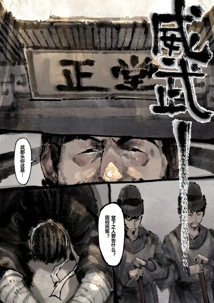 漫画《金瓶梅》第14话第4张图
