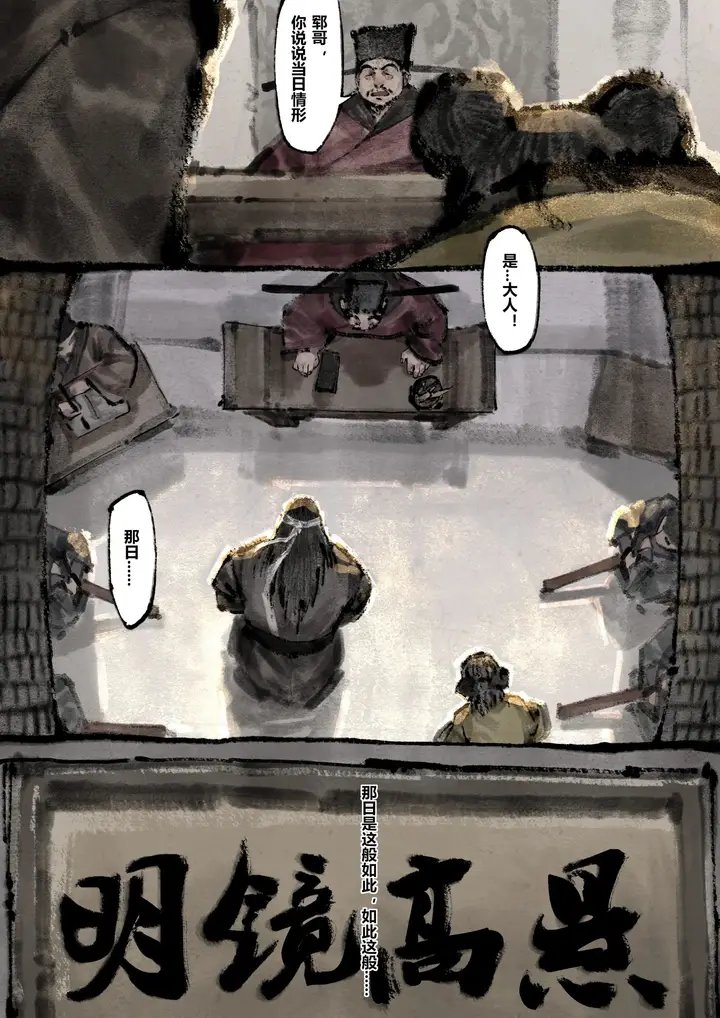 漫画《金瓶梅》第14话第6张图