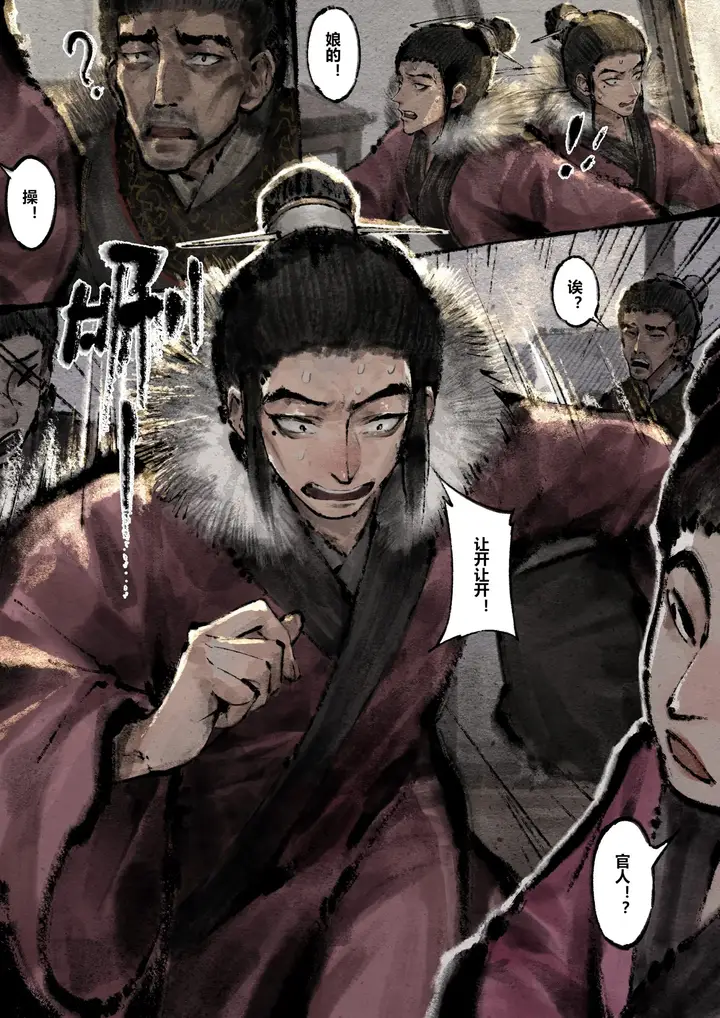 漫画《金瓶梅》第15话第8张图