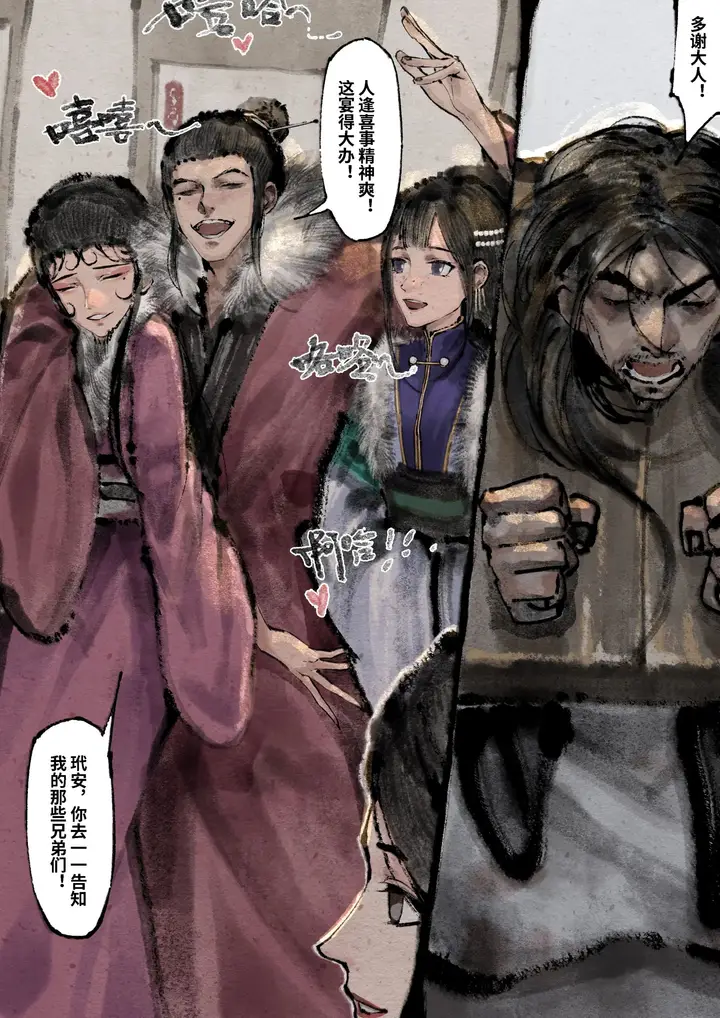 漫画《金瓶梅》第17话第10张图