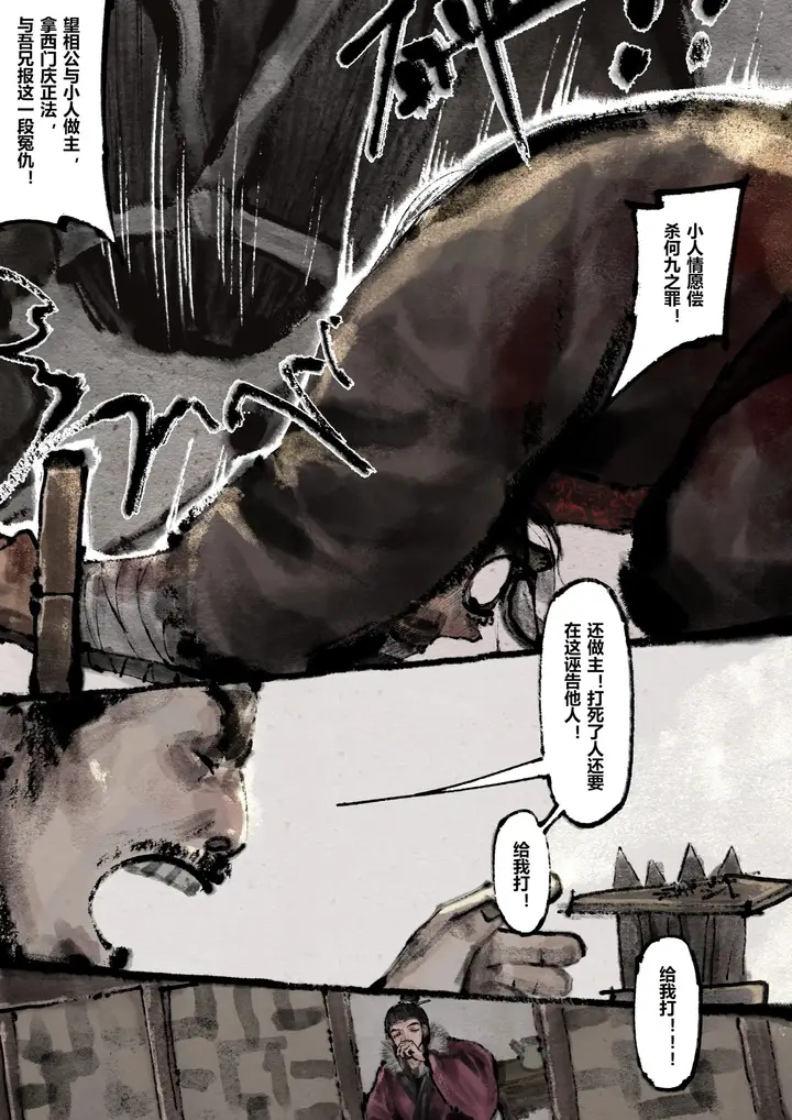 漫画《金瓶梅》第17话第3张图