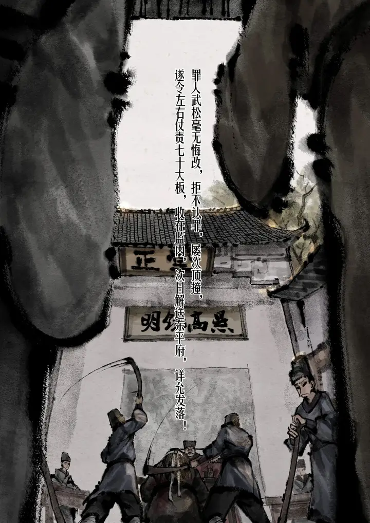 漫画《金瓶梅》第17话第4张图