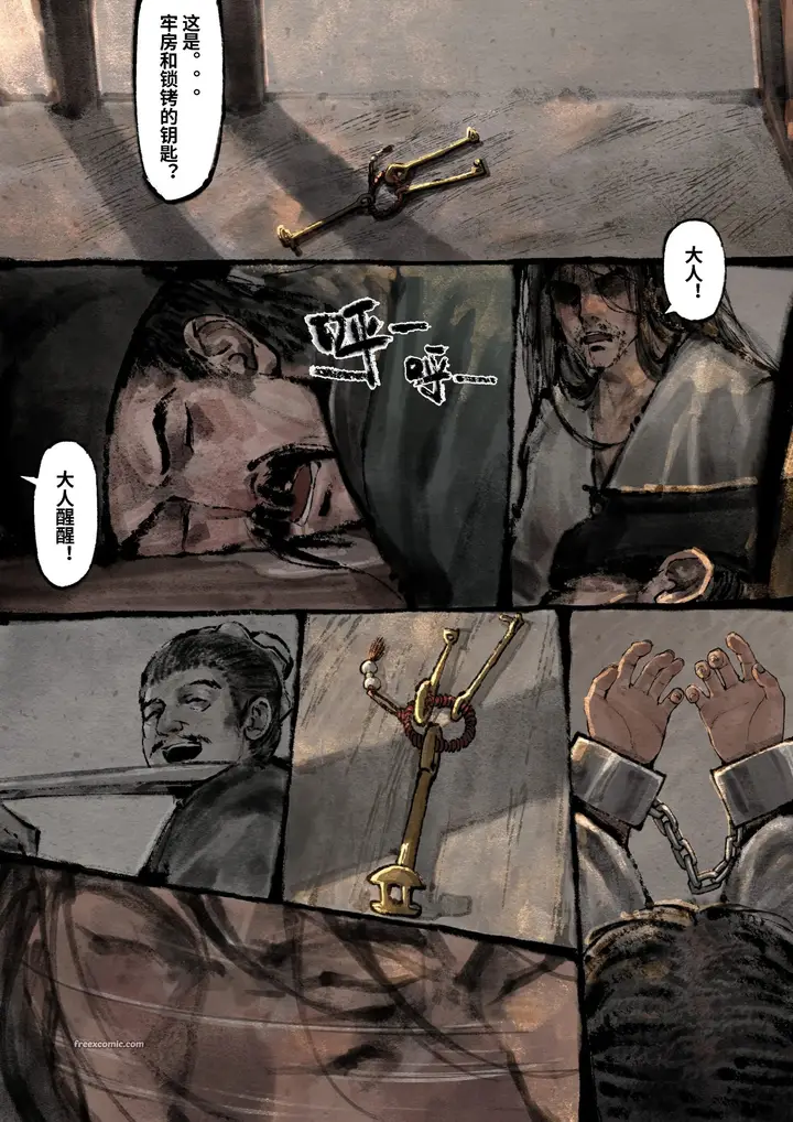 漫画《金瓶梅》第19话第11张图
