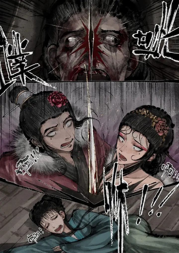 漫画《金瓶梅》第20话第13张图