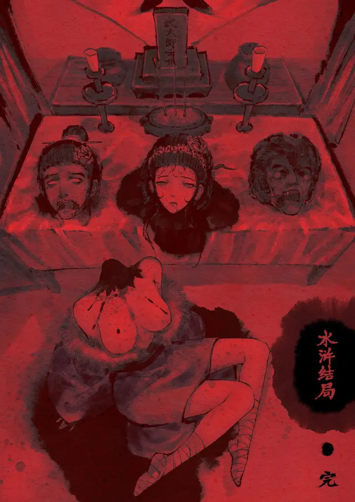 漫画《金瓶梅》第20话第23张图