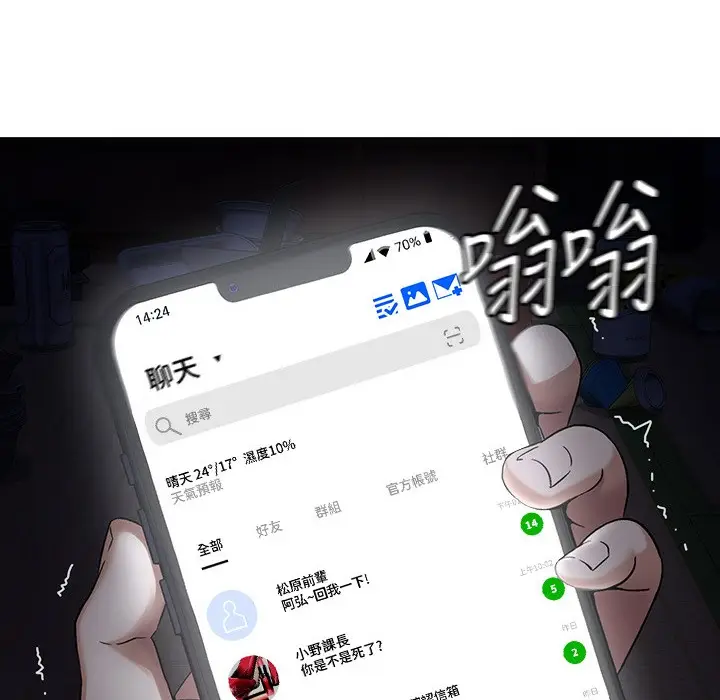 漫画《税金女友》第1话第10张图