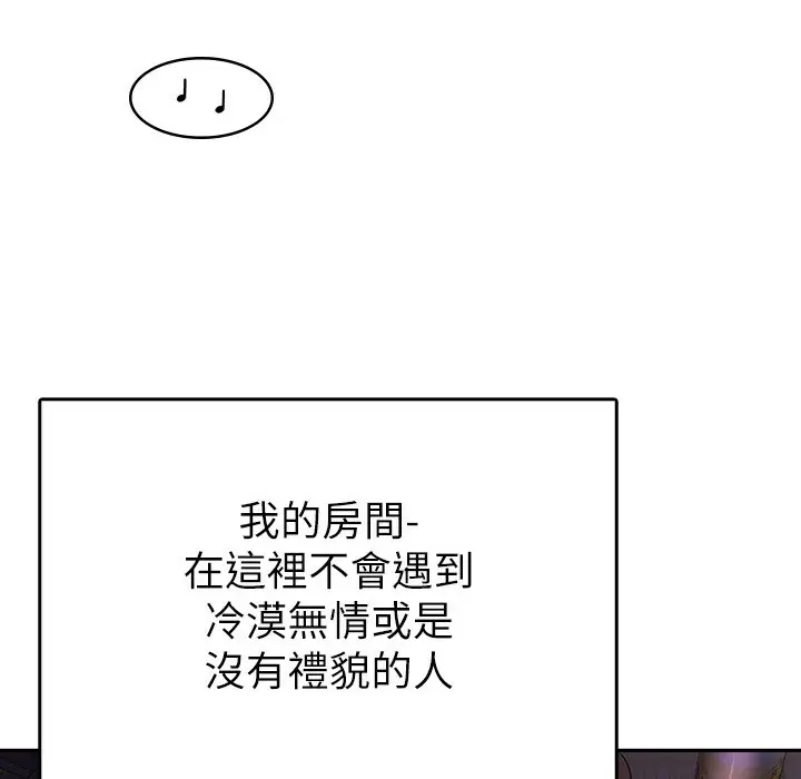 漫画《税金女友》第1话第101张图