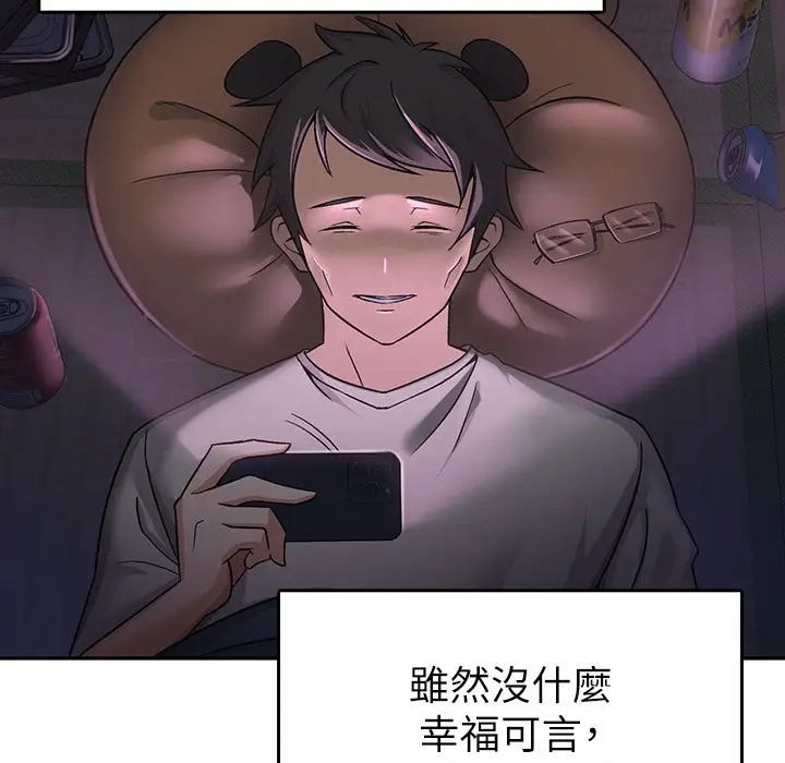 漫画《税金女友》第1话第102张图