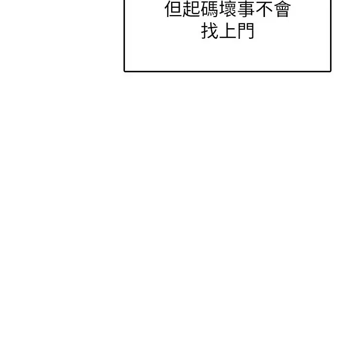 漫画《税金女友》第1话第103张图