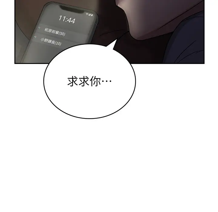 漫画《税金女友》第1话第109张图