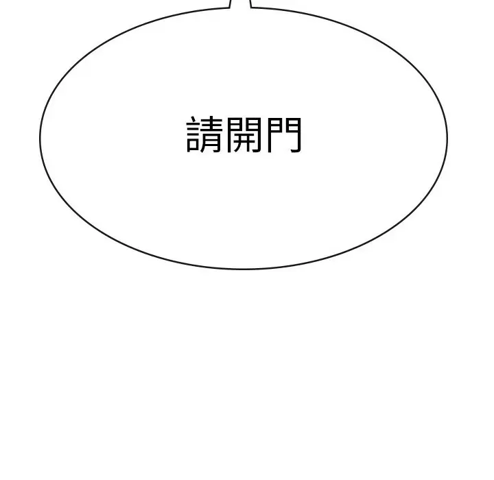 漫画《税金女友》第1话第114张图