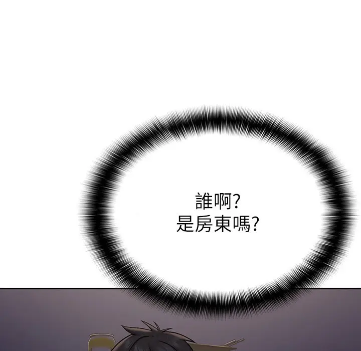 漫画《税金女友》第1话第115张图