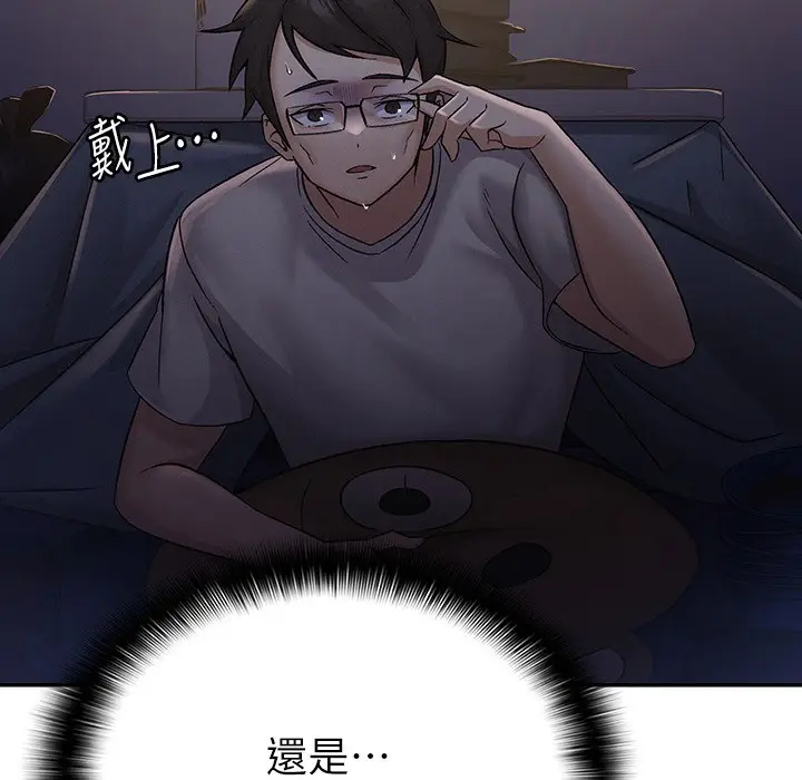 漫画《税金女友》第1话第116张图