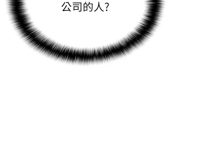 漫画《税金女友》第1话第117张图