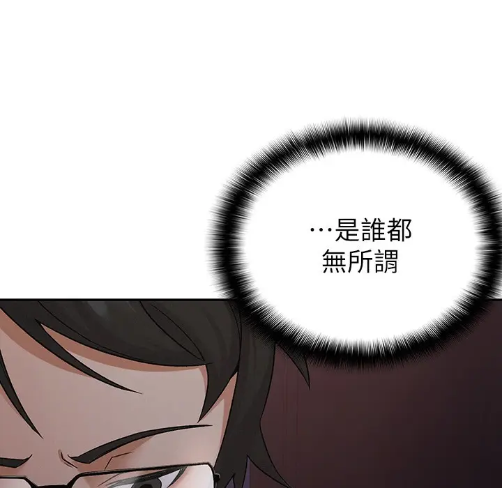 漫画《税金女友》第1话第118张图