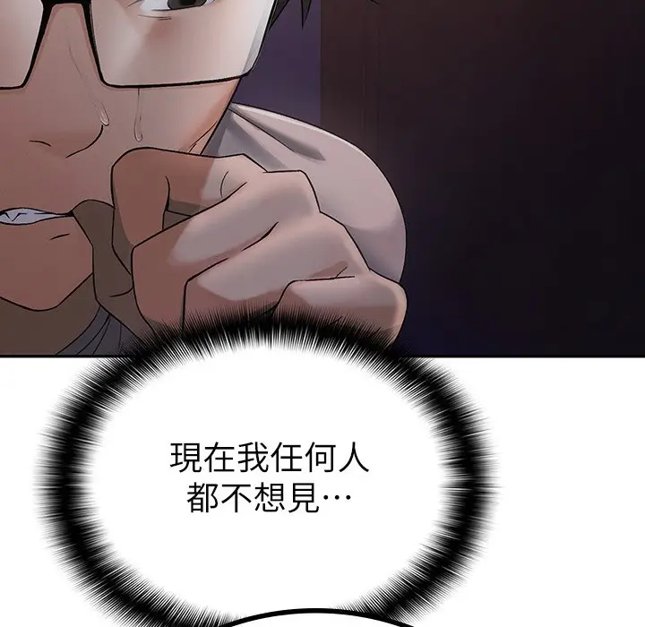 漫画《税金女友》第1话第119张图