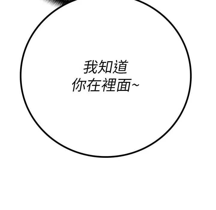 漫画《税金女友》第1话第120张图