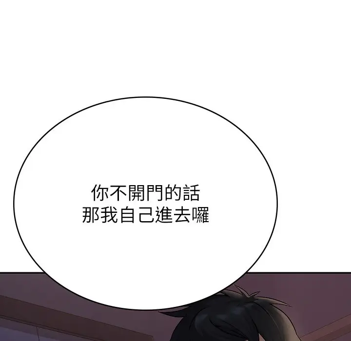 漫画《税金女友》第1话第121张图