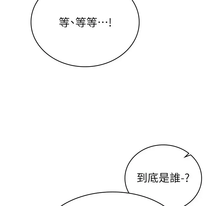 漫画《税金女友》第1话第123张图